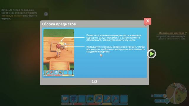 Начало. "My Time at Portia" смотреть онлайн
