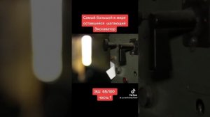 Самый большой шагающий экскаватор в мире