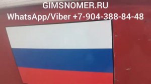 Новые номера гимс для маломерных судов 2017