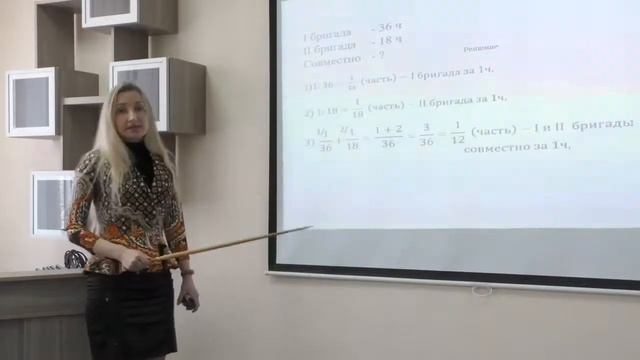 Видеоурок Задачи на совместную работу смотреть онлайн