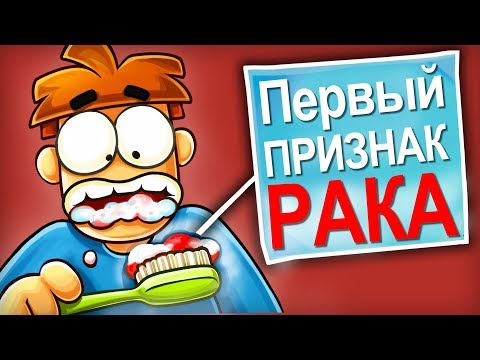 Что Внутри Человека Больного Раком
