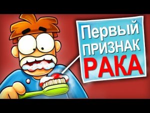 Что Внутри Человека Больного Раком