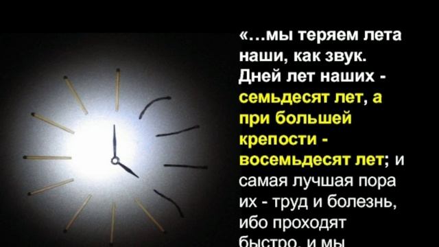 молитва Моисея , человека Божия