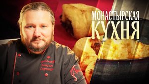 МОНАСТЫРСКАЯ КУХНЯ. РИСОВАЯ КАША С МОРКОВЬЮ. ПЕЧЕНЬЕ "МАКРУД"
