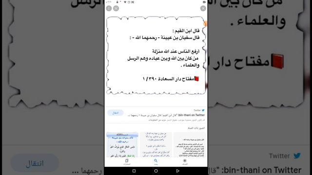 مطاعن (أبو إسحاق الحويني)فى أئمة السلف