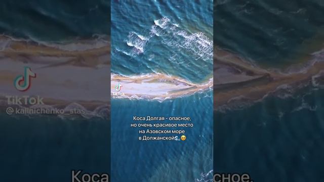 Самое красивое море!