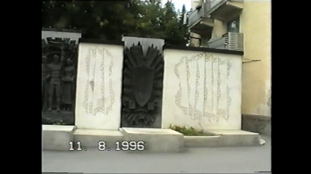 Курган, Центр, 1996 смотреть онлайн