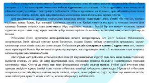 Мухитов О.М. Дәріс №6. Отбасы және қазіргі заман