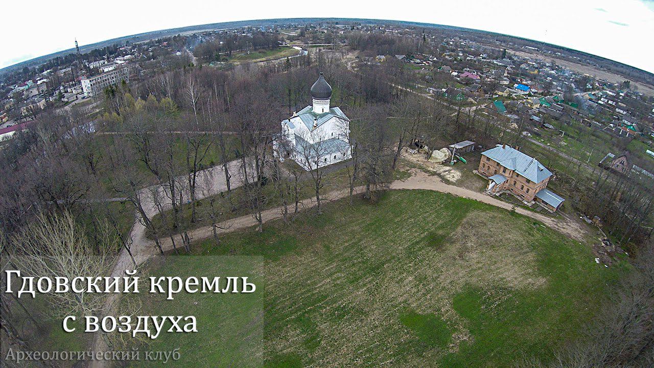 Гдовский кремль с воздуха. Псковская область. Аэросъемка.