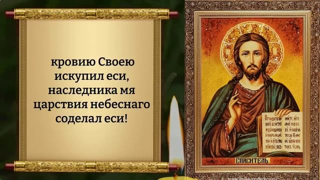 Сегодня ПОВТОРИ! ИЗБАВИШЬСЯ ОТ ВСЕХ ТРУДНОСТЕЙ! Молитва благодарственная Господу. Православие