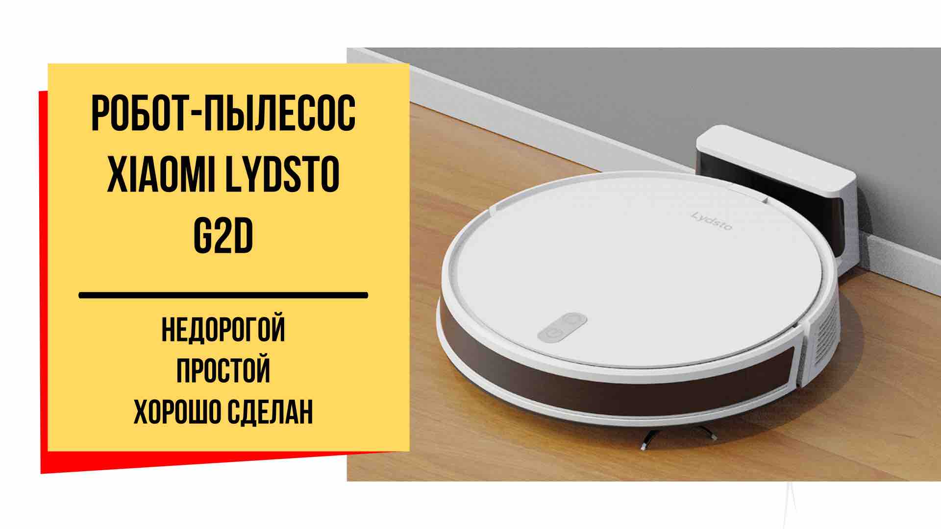 Купить Пылесос Xiaomi Lydsto R1