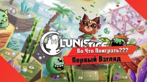 Во Что Поиграть??? Lunistice Первый Взгляд - Милота с Графикой Ps One