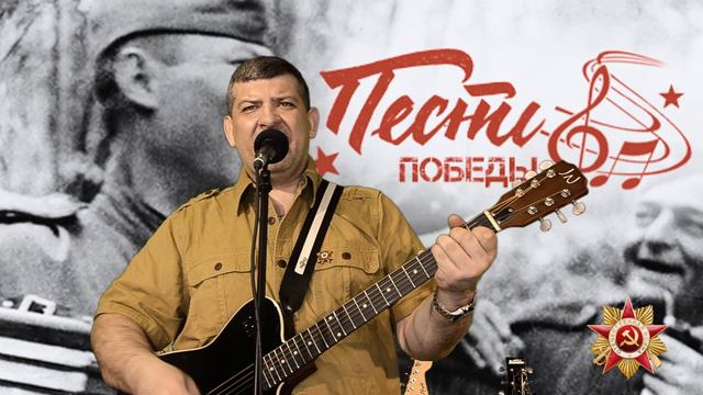 На безымянной высоте - песни победы