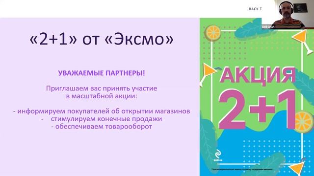 Разговор с Анатолием Норовяткиным | Форум «Книжный мир в новой реальности» | Книжный маяк Петербург