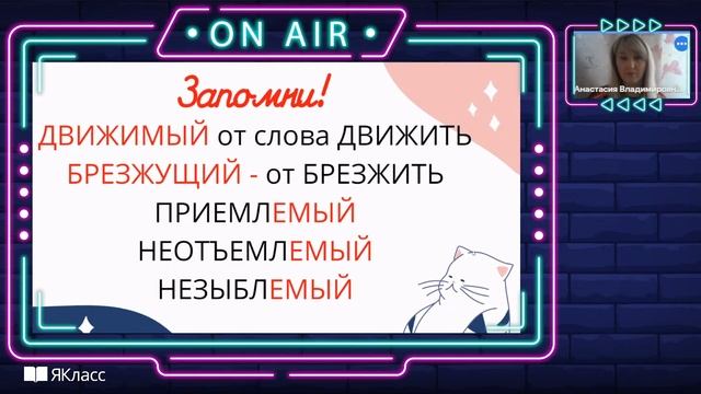 «ЕГЭ по русскому языку, задание 12: справимся и с этим!»
