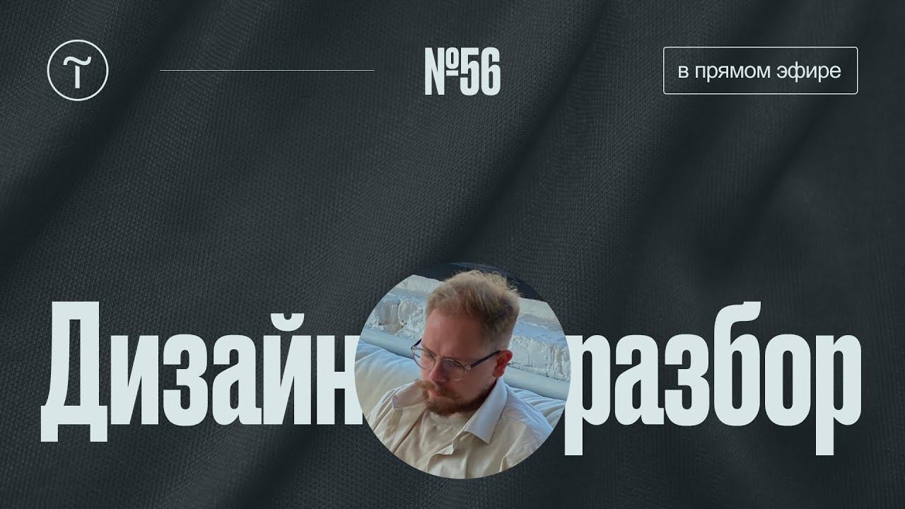 Разбор сайтов в прямом эфире — 15.07.2024