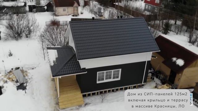 Дом из СИП-панелей в массиве Красницы, ЛО смотреть онлайн
