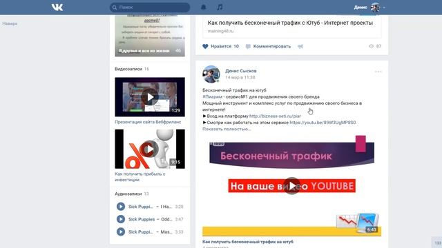 Как получить подписчиков на свою группу в Контакте или на канал Ютуб за 1$ смотреть онлайн
