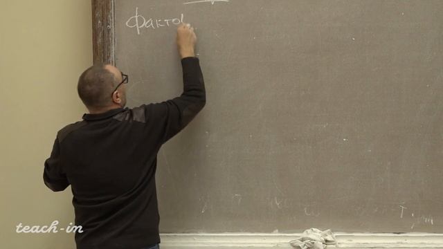 Прохоров Ю.Г. - Алгебра.Часть 3.Лекции - 12. Коммутативные кольца смотреть онлайн