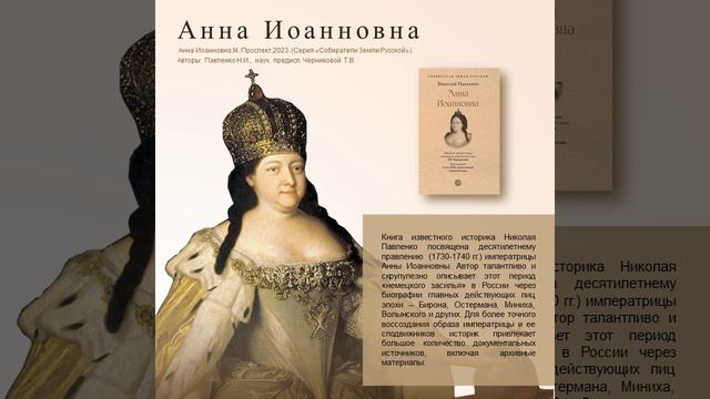 Серия Собиратели земли русской