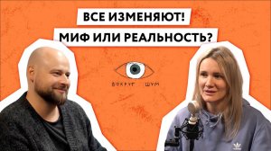 Почему мужчины изменяют? Можно ли простить измену? В каких отношениях не изменяют?