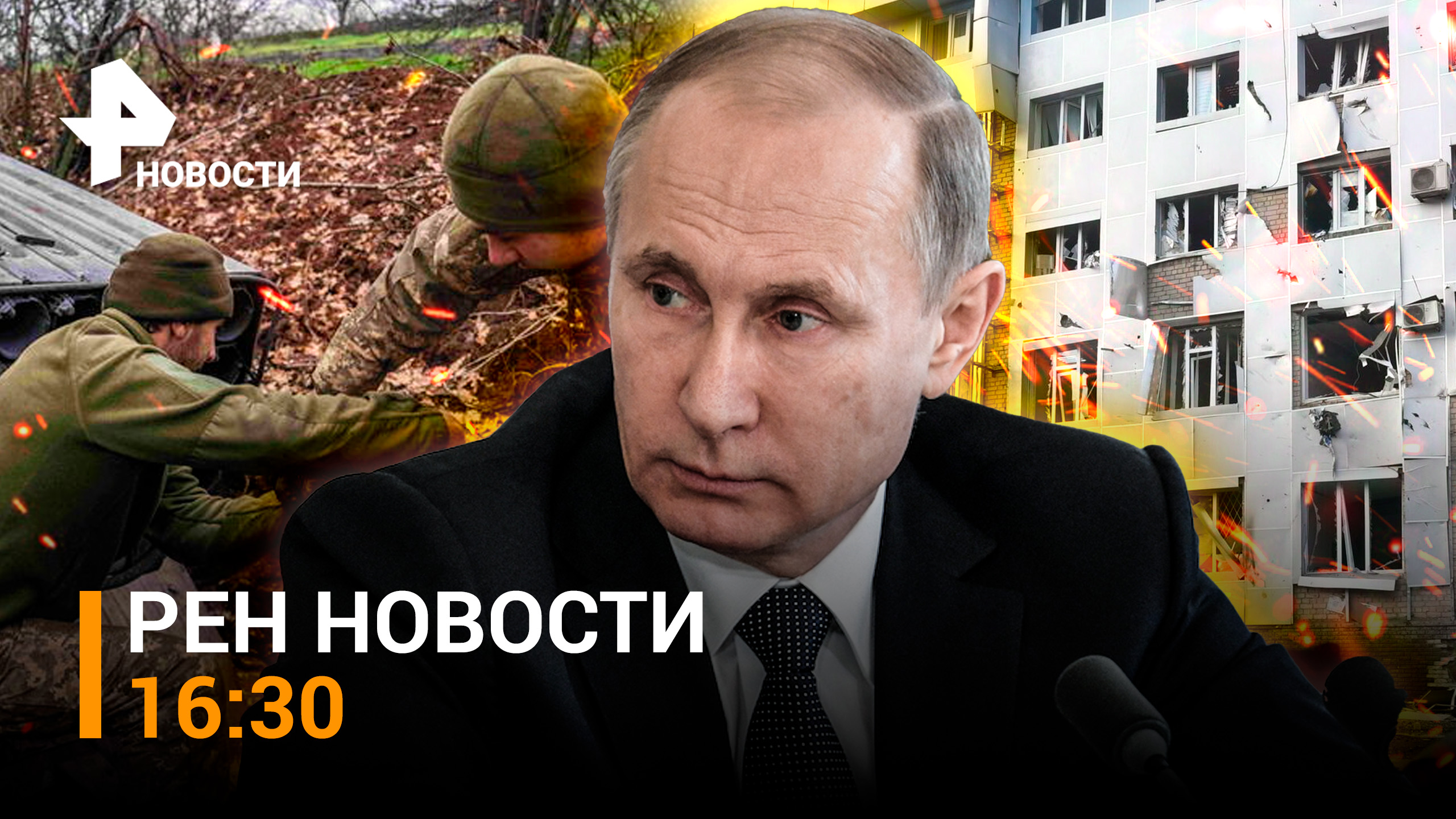 Огромная воронка в Кемеровской области. Теракт в Мелитополе / РЕН НОВОСТИ 12.05, 16:30
