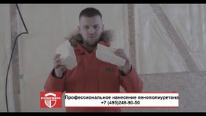 Какой выбрать пенополиуретан Закрытая или Открытая ячейка ?