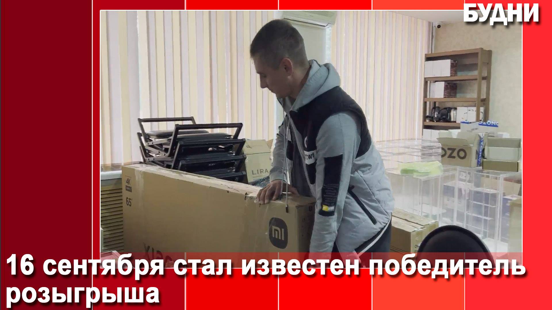 Суперприз нашел своего обладателя