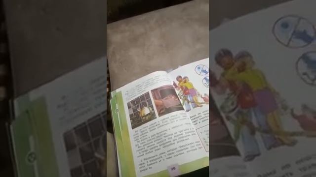 ГДЗ по окружающему миру страница 10 рабочая тетрадь тема домашние опасности смотреть онлайн