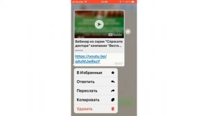 Как добавить сообщение в избранное в WhatsApp./ Как сохранить сообщение в Ватсап