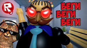 ПОБЕГ от ЗЛОГО БОССА в РОБЛОКС  #roblox #бананабан #bananaban