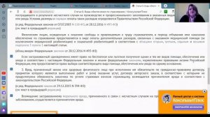 Урок "Обязательное социальное страхование от несчастных случаев на производстве и проф заболеваний"