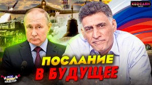 Речь Владимира Путина / Визит Байдена в Киев / Приостановка участия в ДСНВ | «РКН Free»