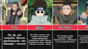 Кто из персонажей Наруто - геи? (Развлекательный Контент) ?