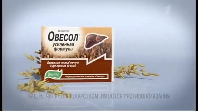 эвалар овесол усиленная формула смотреть онлайн