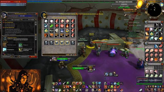 World of Warcraft - муж и жена, одна Сатана...40+ лвл смотреть онлайн