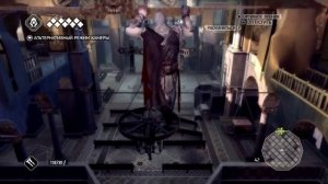Assassin's creed II Печать Ассассинов в соборе Св. Марка