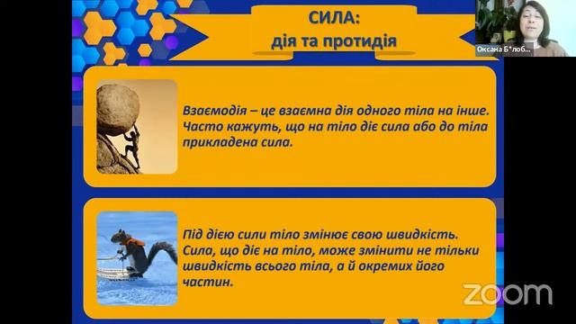 12.04.2022. «Фізика і лірика» для 5–9 кл. з Оксаною Білобров смотреть онлайн