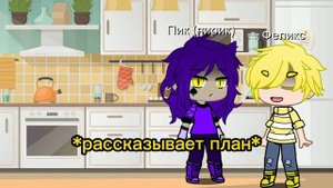 ~ФФ смешная шутка Вару~ "Смешно подшутили над Вару"