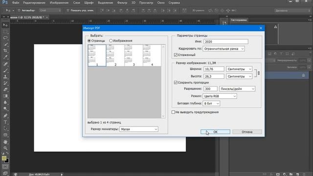 Как сделать календарь 2020 с фото в Photoshop смотреть онлайн