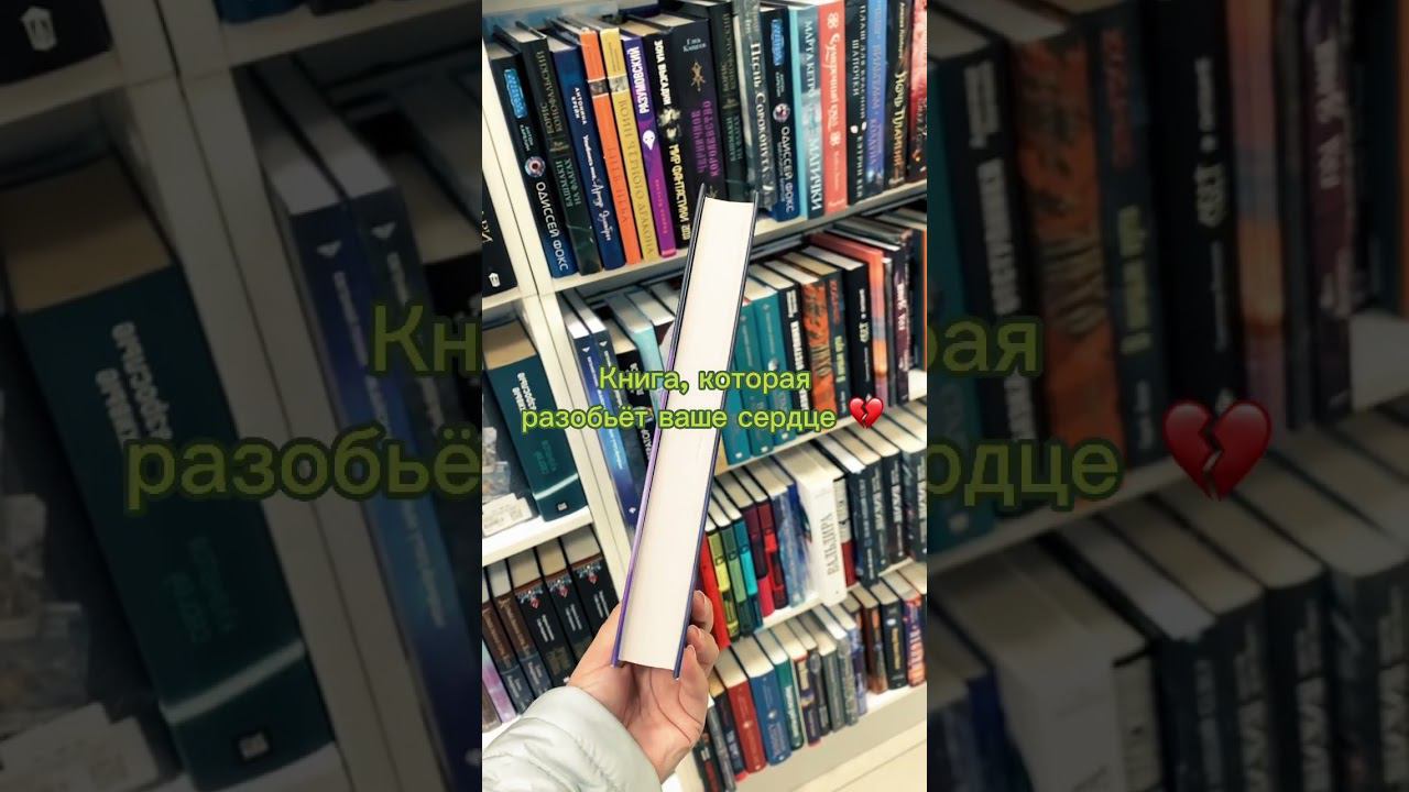 #книги #фэнтези #литература #книжныеполки #чтение #книга #шолох #books #библиотека #книжныйчервь