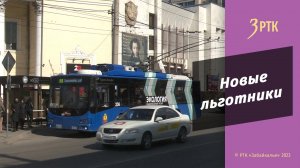 Детям участников СВО начали выдавать справки для бесплатного проезда в общественном транспорте ок
