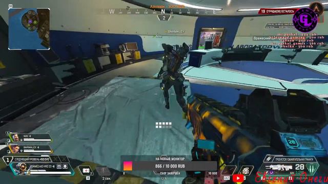 Apex Legends цель 200 подписчиков / Идем в топ /патфайндер апекс легенд гайд реликвия