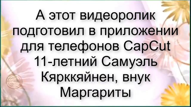 Клуб Чайка поздравляет июльских именинников! смотреть онлайн