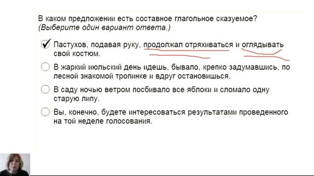 8 класс-Русский язык-Повторение. Предложение и его типы. Грамматическая основа-08.05.20