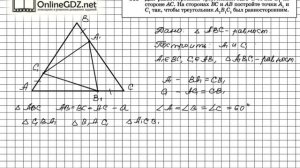 Задание № 318 — Геометрия 7 класс (Атанасян)