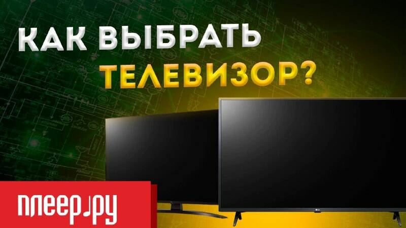 Плеер.ру