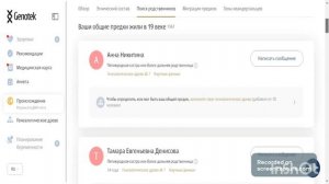 Сдал ДНК тест от компании Genotek. Выявили гены неандертальца
