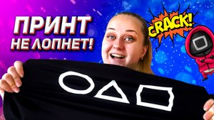 Самый простой принт на ХБ футболке!