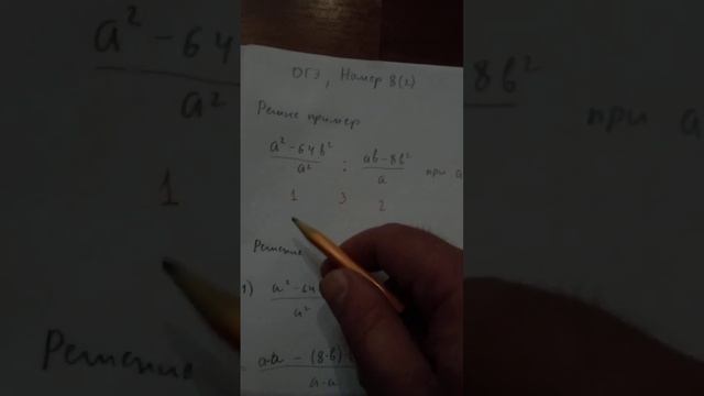 ОГЭ, номер 8(2) смотреть онлайн